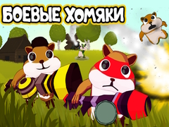 Игра Battle Hamsters