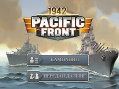 Игра 1942 Pacific Front