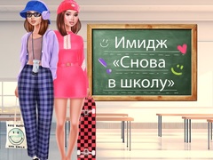 Игра Back 2 School Makeover