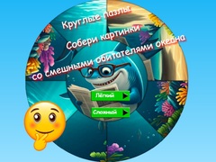 Игра Round Jigsaw Puzzle Collect Pictures of Funny Ocean Inhabitants