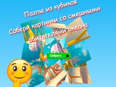 Игра Jigsaw Cube Puzzles Collect Pictures of Funny Ocean Inhabitants