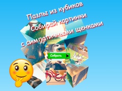 Игра Jigsaw Cube Puzzles Collect Pictures with Cute Puppies