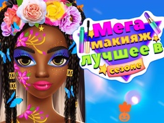 Игра Mega Makeup Seasons Best