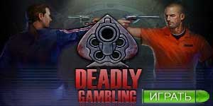 Deadly Gambling