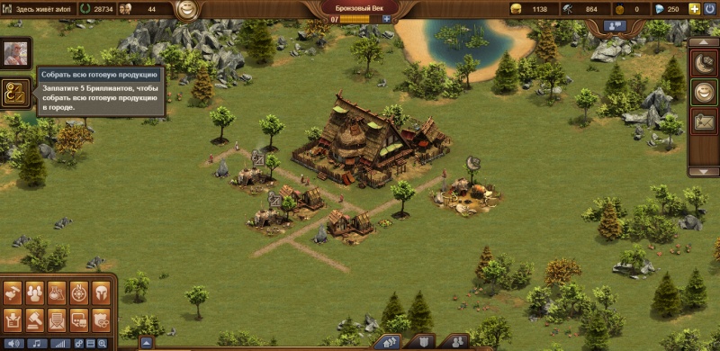 Колодец желаний в forge of empires что дает